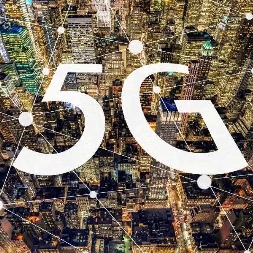 中兴通讯：5G业务发展进入加速期