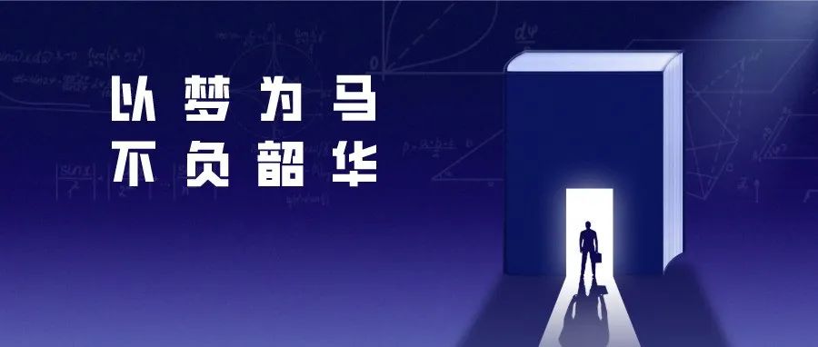 复读？不复读？看完这篇文章你心里就有底了！