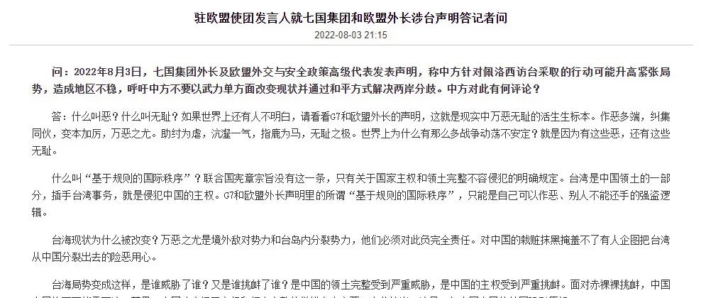 “什么叫恶？什么叫无耻？”台湾的事怎么办，14亿中国人民说了算！