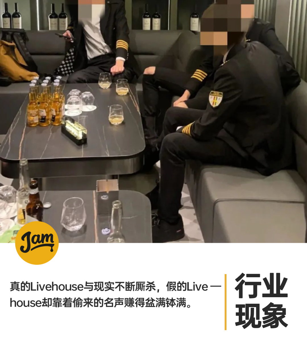 阿猫阿狗也配叫LiveHouse？