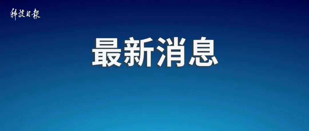 外交部紧急召见日本驻华大使，提出严正交涉！