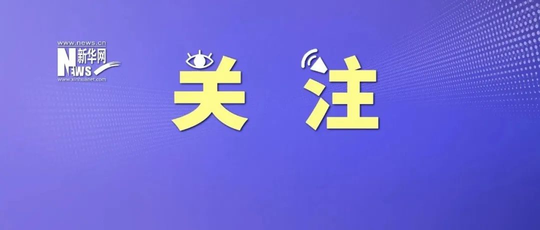 最高烈度9度！四川泸定6.8级地震烈度图发布