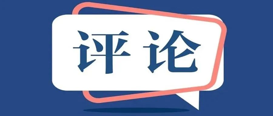 把发展成果体现到惠及民生凝聚人心上——论贯彻落实自治区党委十届五次全会精神