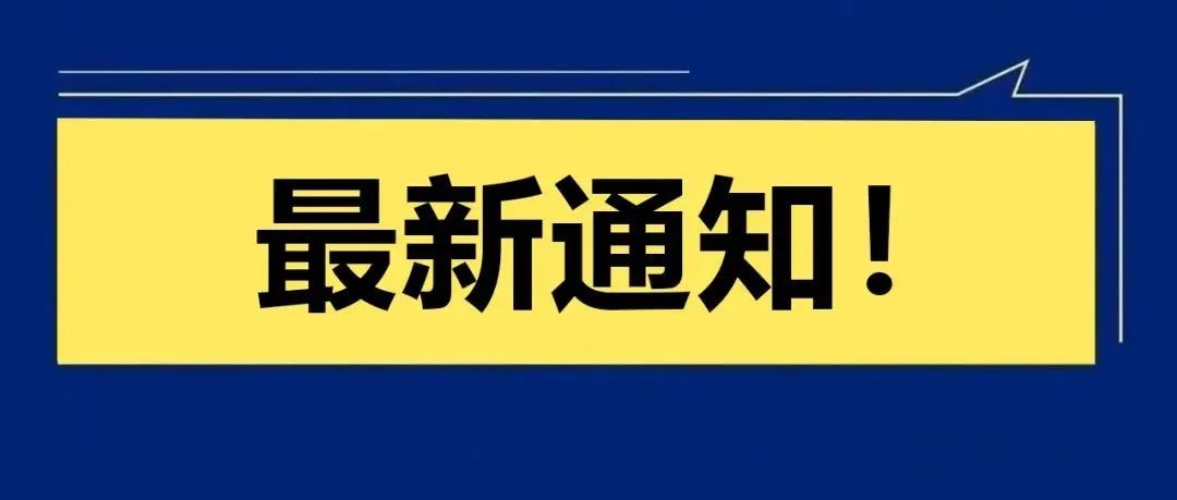 最新通知！为中小微个体解难题，今年10月底前要做这些事！