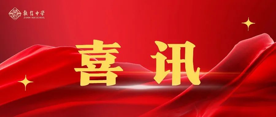 喜讯 | 我校荣获“2022年广州市科普工作优秀单位”称号