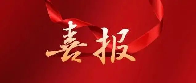 【碑林教育】西安综合职业中等专业学校教师吴青喜获碑林区教书育人楷模荣誉称号