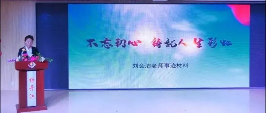 【奋斗师德】迎接党的二十大，培根铸魂育新人——奋斗小学教师共听一次师德事迹报告会