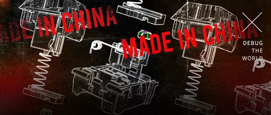 当年人人都嫌的中国键盘，怎么就逆袭了国际大厂？