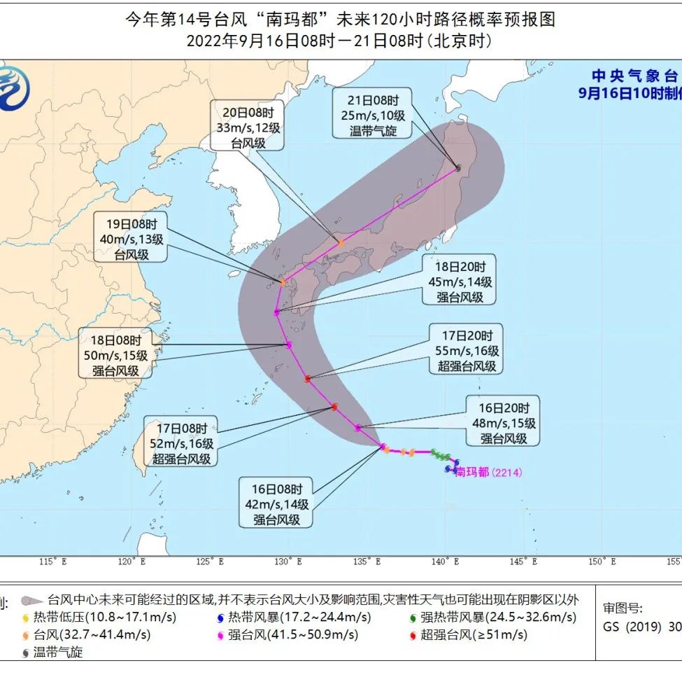 “南玛都”升级为超强台风，下周杭州气温降至“1字头”.....