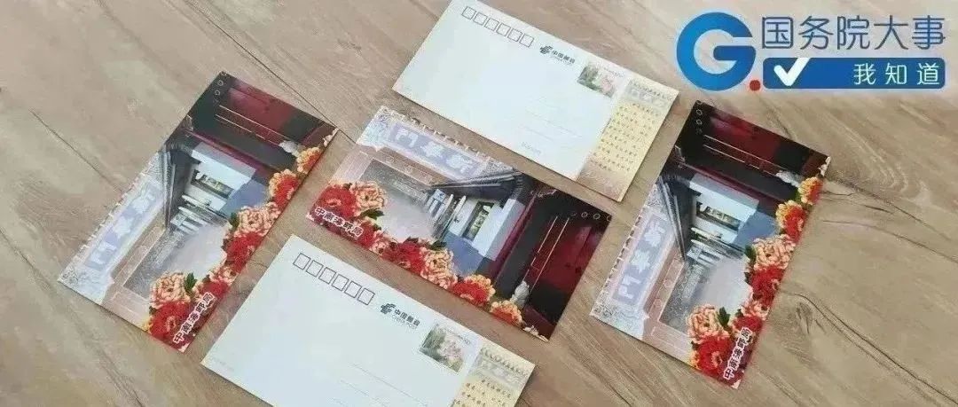 200张明信片已从中南海邮局寄出，请查收获奖名单
