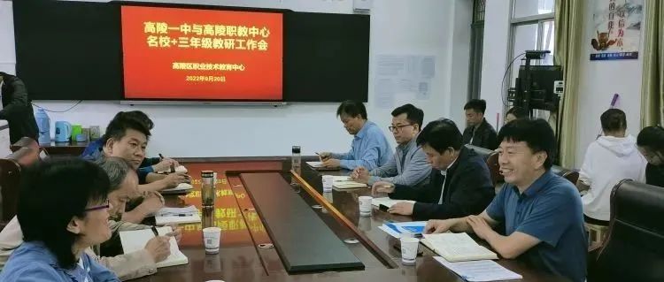 团结奋进提质量 职普融通促提升--西安市高陵区职教中心2020级毕业班教学工作座谈会纪实