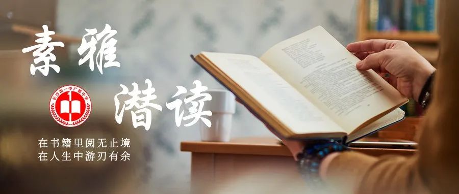 素雅潜读｜龙宇《“手机”不该背锅 ——读〈未来阅读〉有感〉》