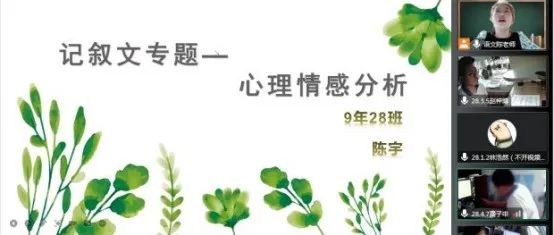 “疫”路前行不停学 云端课堂共成长——香坊中学校语文线上捆绑课