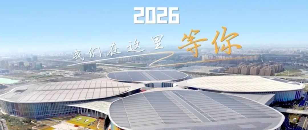 中国上海获得2026年世界技能大赛主办权