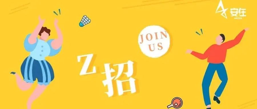 在Z｜雾帜智能（高至30K/月）诚招安全运营产品经理、信息安全销售顾问、信息安全售前顾问、网络安全开发工程师