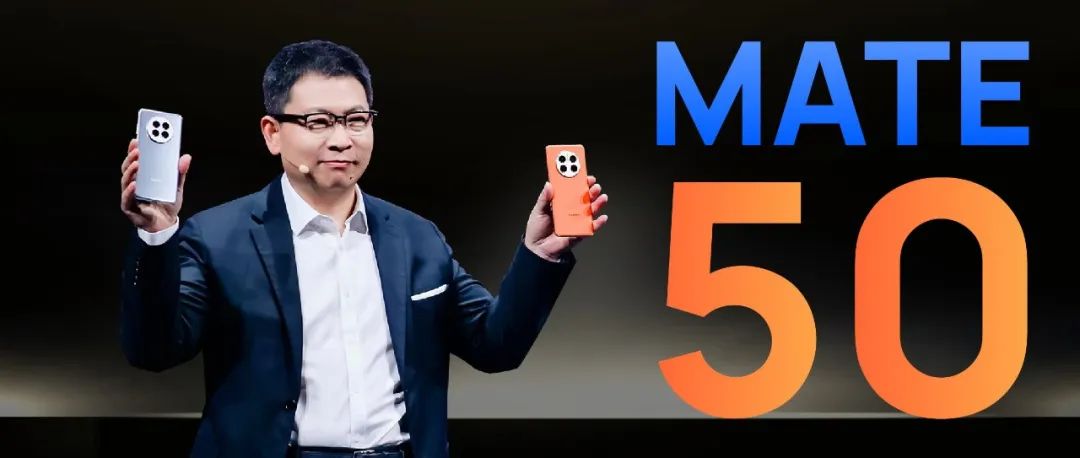 华为 Mate 50 发布会总结：3 个黑科技，售价 5 千起，关键时刻还能救命