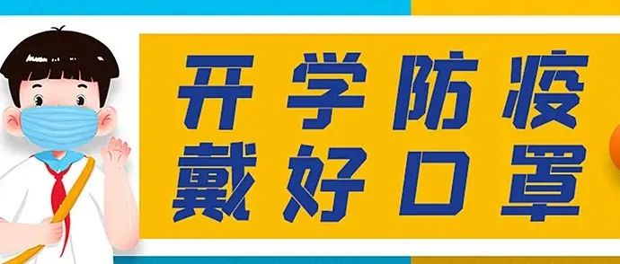 @全体家长，给你们的一封信！