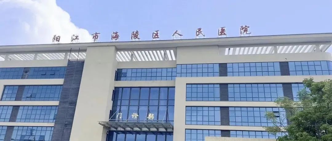 一张网、一朵云，广东省阳江市医疗云平台来了