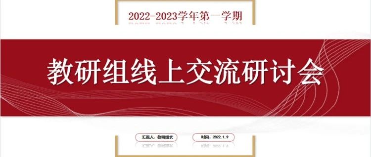 【碑林教育】共话教研凝心聚力，踔厉奋发未来可期——西安综合职业中等专业学校举行期末教研组长交流研讨会