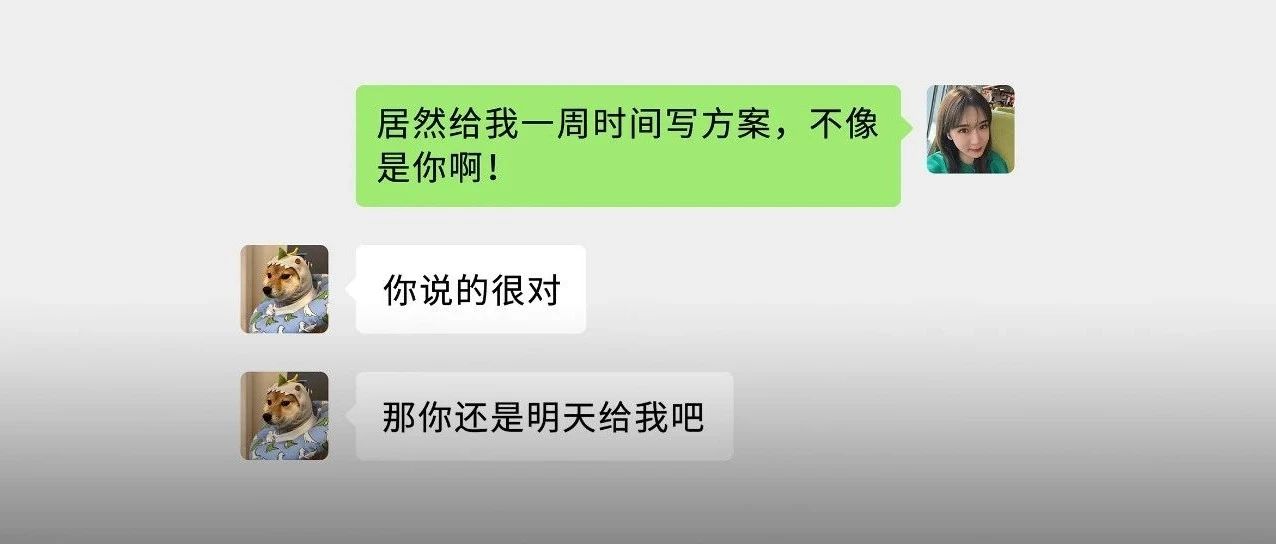 网上冲浪偶遇甲方，他居然一直都在偷偷吐槽我？！