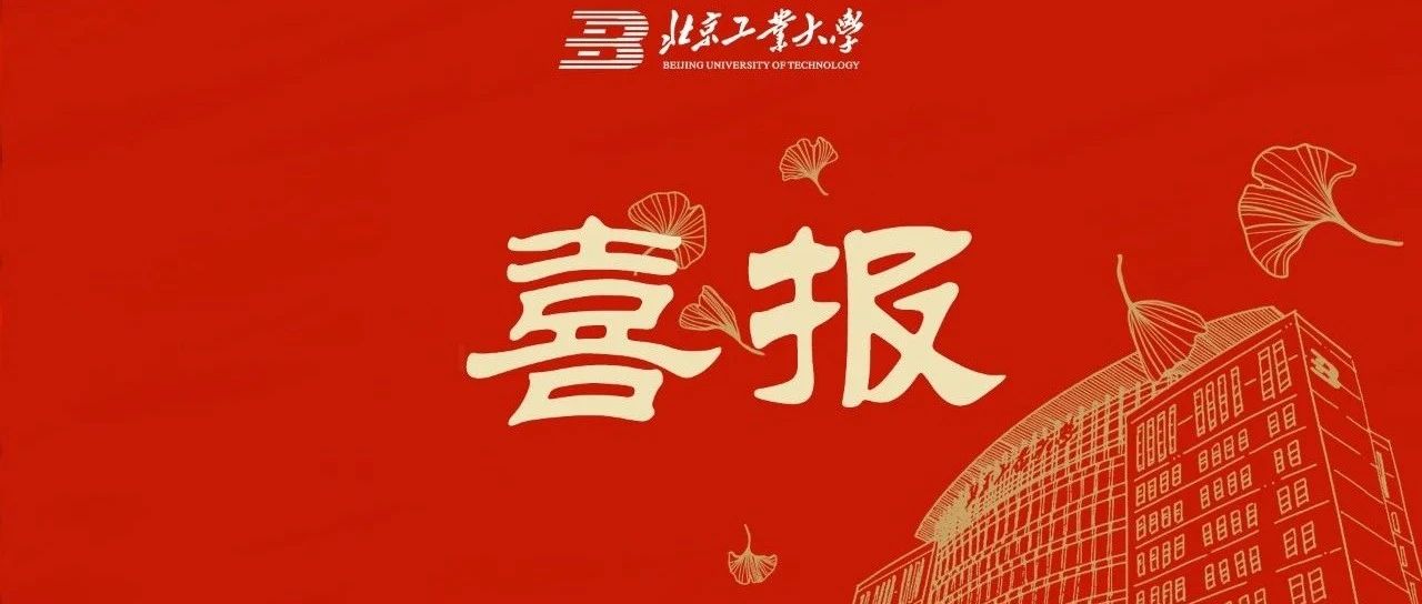 优秀！北工大学子勇夺首届小米工作室AIoT开发平台创新赛冠军！