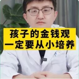 给孩子压岁钱，这些事得教会他