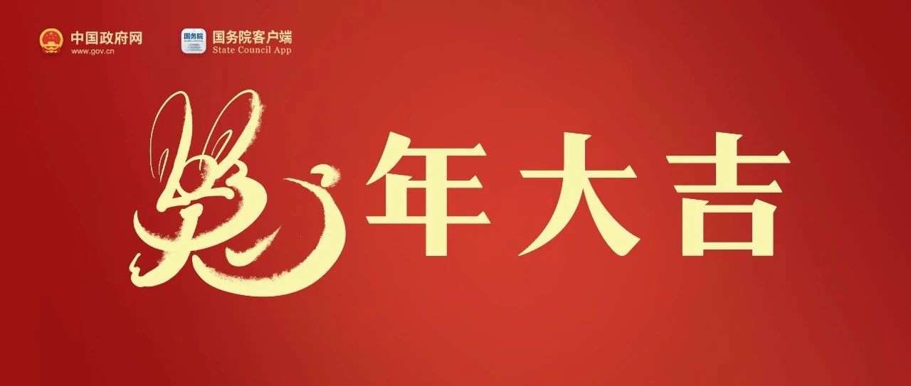 今天大年三十，牵挂从未落下！