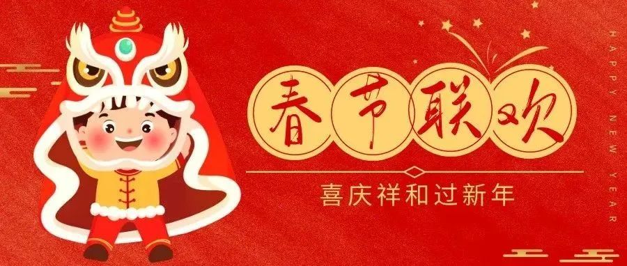 【学生活动】喜庆祥和过新年——哈九中春节联欢活动（三）