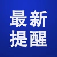 死亡率高达80%！“阳康”后过年，千万警惕这种病→