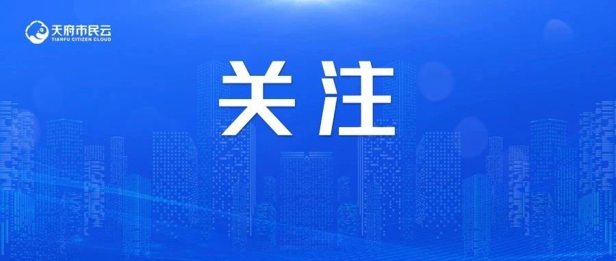 “生育登记取消结婚限制”冲上热搜，官方最新回应→