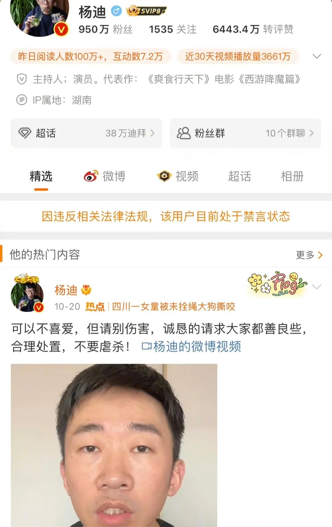 杨迪说错话被封杀？金晨曾舜晞爱过？赵露思耍大牌辞演珠玉？张凌赫和公司闹解约？虞书欣摆拍翻车？