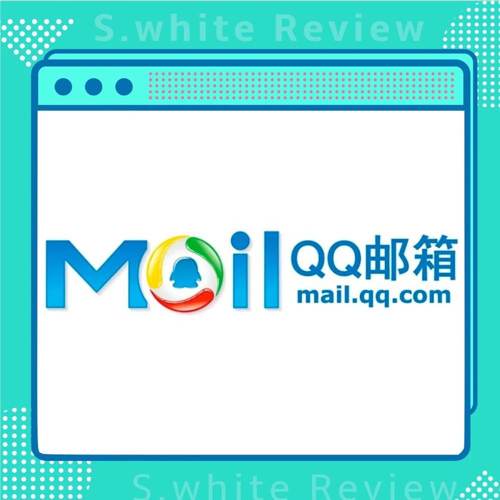 【生活】QQ邮箱开始提供付费会员服务 免费扩容无了