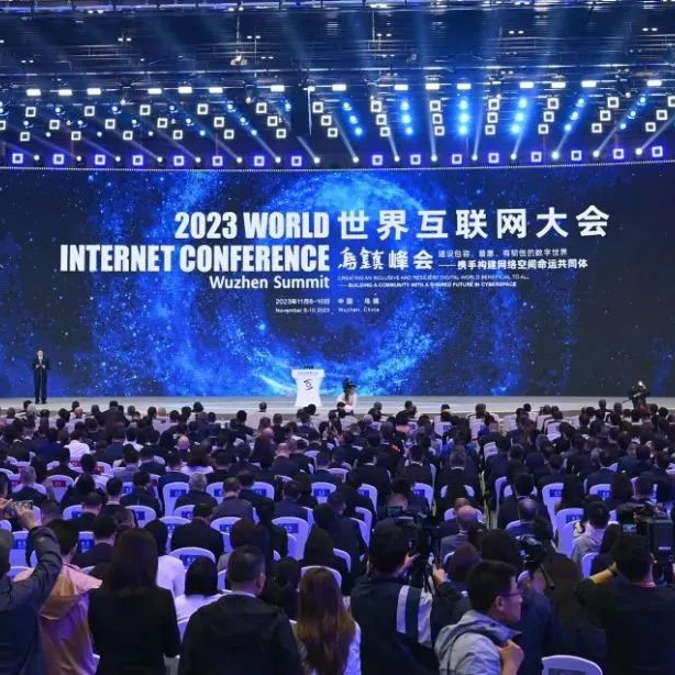 乌镇峰会迎来“十年之约”，“互联网之光”照亮数字世界