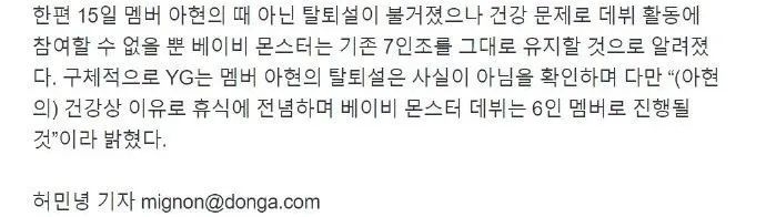 YG称新女团仍是7人组-SM将制作英国男团-Red Velvet因公司失误给粉丝道歉-迪士尼在逃公主Winter-泰妍-安宥真