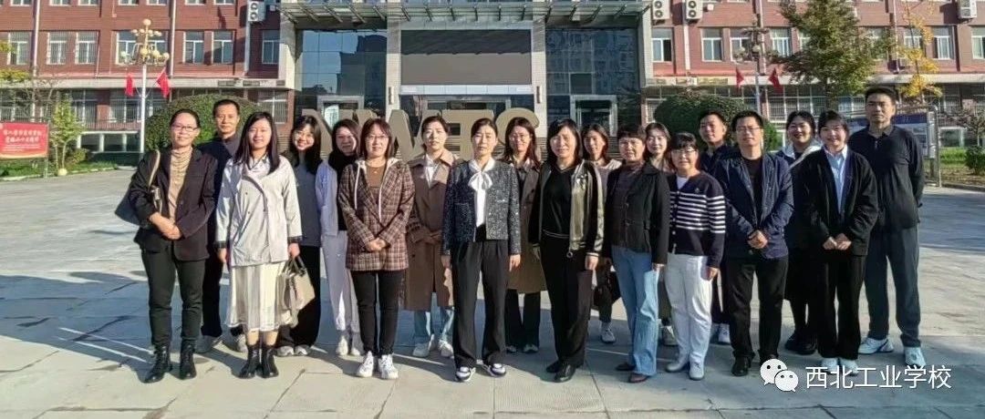 陕西省省属中职学校数学学科首次集体教研活动在我校成功举行