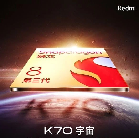 Redmi K70全力准备中：打造极致性价比的旗舰焊门员