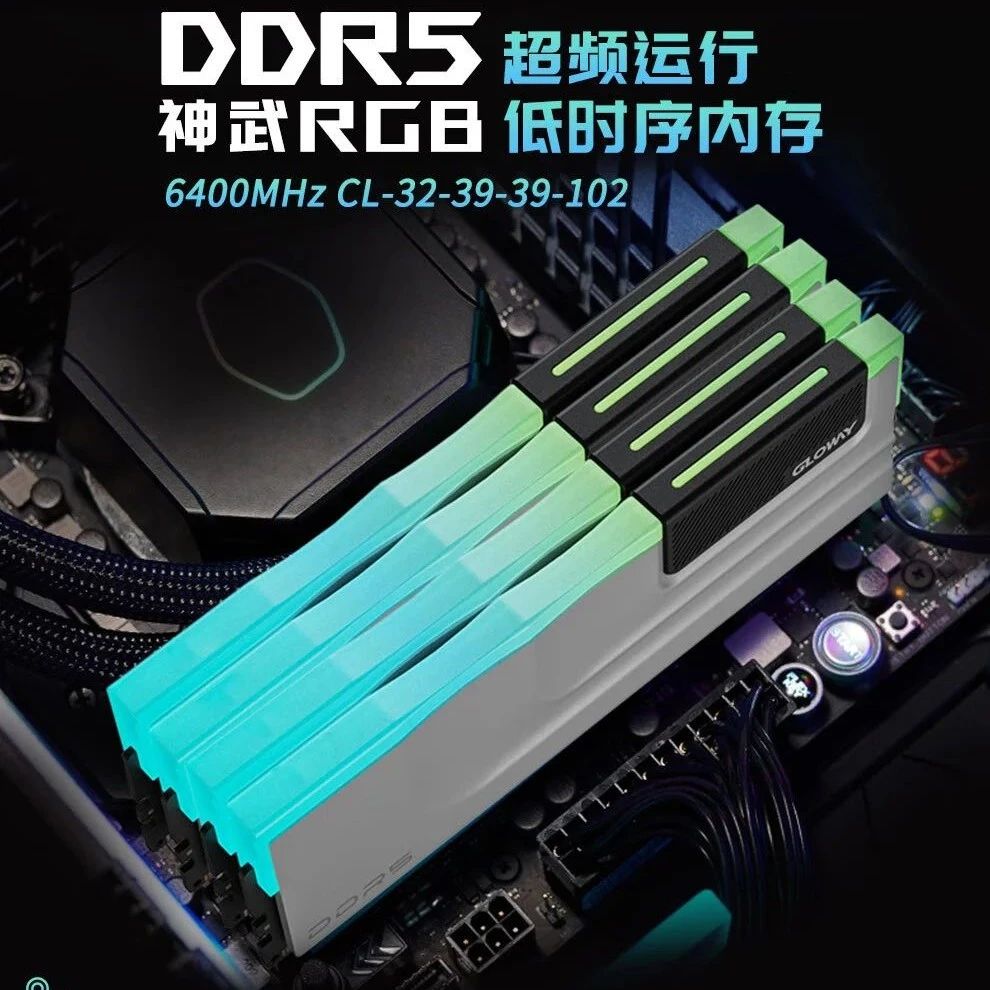 光威推出神武 RGB 系列 DDR5 6400 内存条：海力士 M-die 颗粒，32GB 套条 699 元