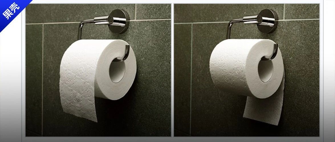快看看你家厕纸有没有摆错！