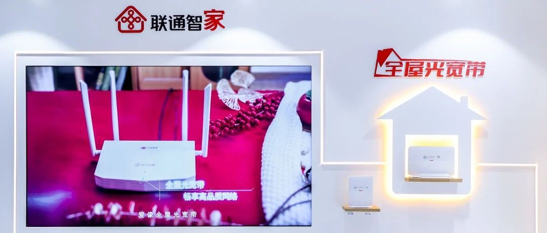 上海联通宽带精品网引领数字时代新生活