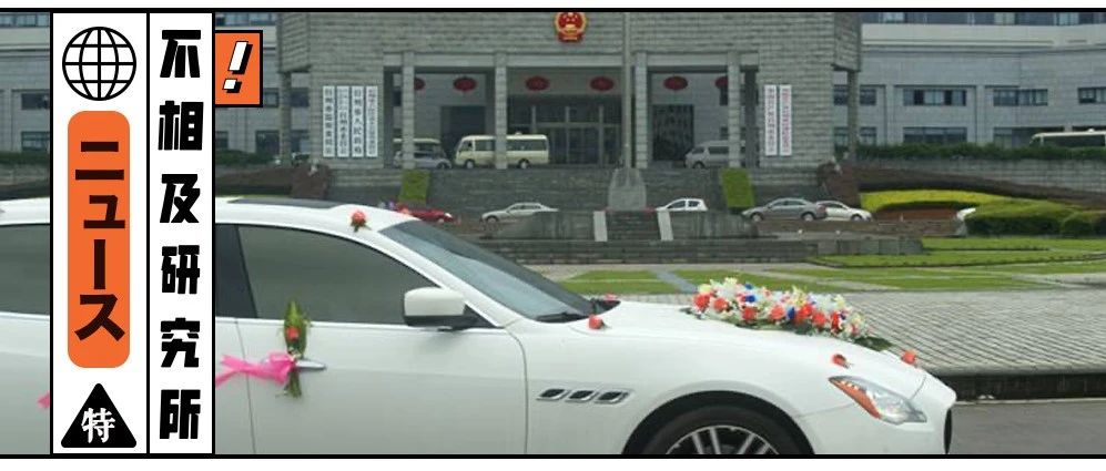 台州人结婚为什么要到市政府转圈？