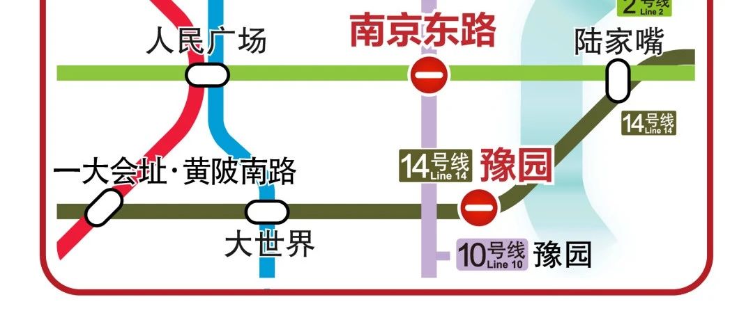 【提示】今晚8点起至运营结束，南京东路站及豫园站封站跳停，另有六线延时运营