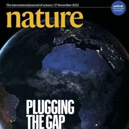 Nature封面：机器学习携手卫星影像，理解电力设施与经济财富的因果关系
