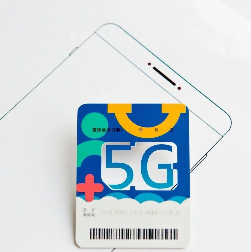 研报：运营商5G收入未来四年有望翻倍 eSIM将起重要作用