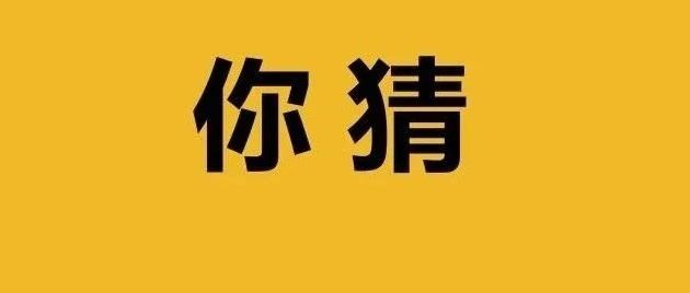 此地新生儿“爆款”名字出炉！排名第一的是……