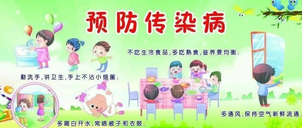 米脂县职教中心预防春季传染病宣传