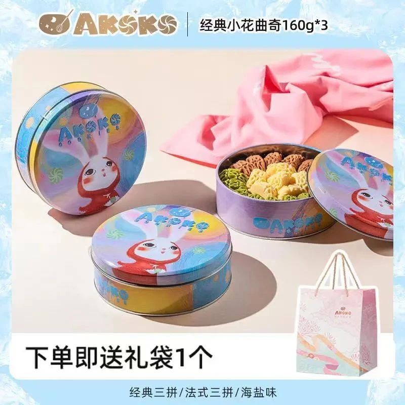 （情人节特惠）AKOKO曲奇99元3盒！一抿即化，冰淇淋口感！