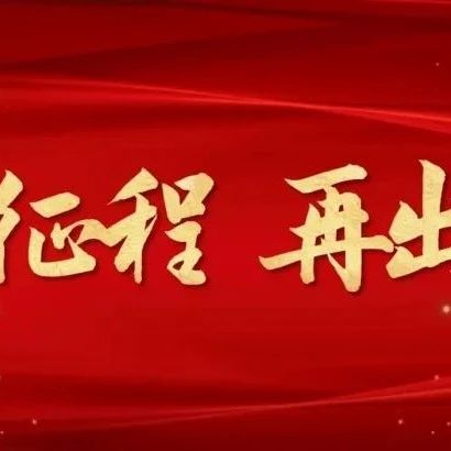 陕西省商贸学校召开2022年度中层干部和科室考核会议