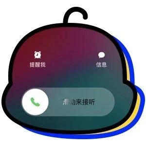 社恐必备App：聚会轻松逃跑，拒绝尴尬！