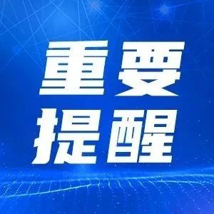 今起可查询！查分通道→