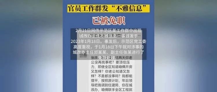 【岛叔说】不雅聊天记录泄露，想摆平？门都没有！